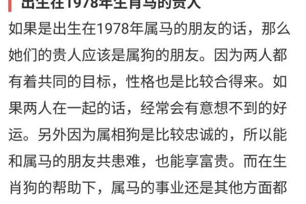 属马火命的人：如何找到命理缺失的黄金平衡