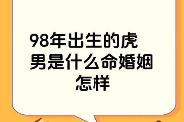 牛年虎命：揭示命理中的神秘与启示