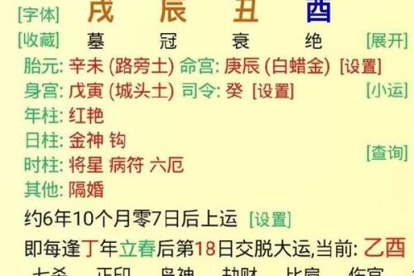 揭示女命命格的奥秘:从八字看你的人生走向与转折 揭示女命命格的奥秘:从八字看你的人生走向与转折