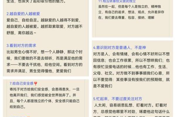 揭秘:怎样让女人对你唯命不渝的秘密 揭秘:怎样让女人对你唯命不渝的秘密