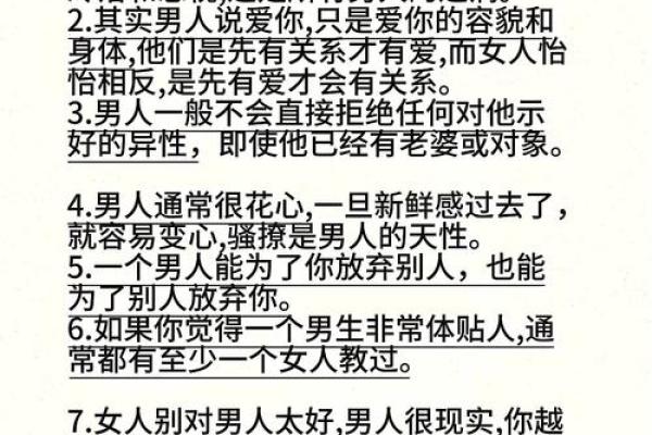 揭秘:怎样让女人对你唯命不渝的秘密 揭秘:怎样让女人对你唯命不渝的秘密