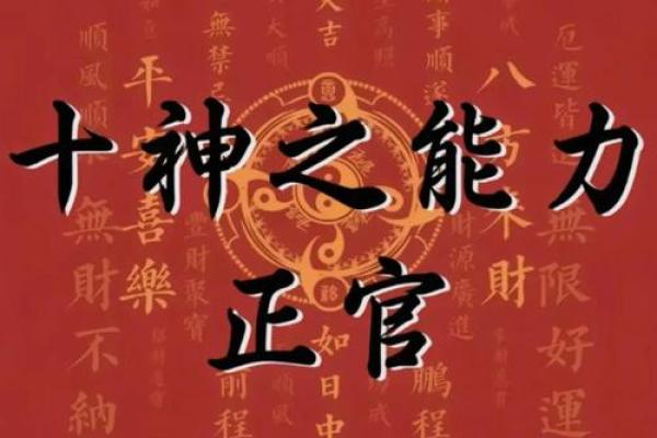 揭秘女命正官较多的深层含义与生活智慧