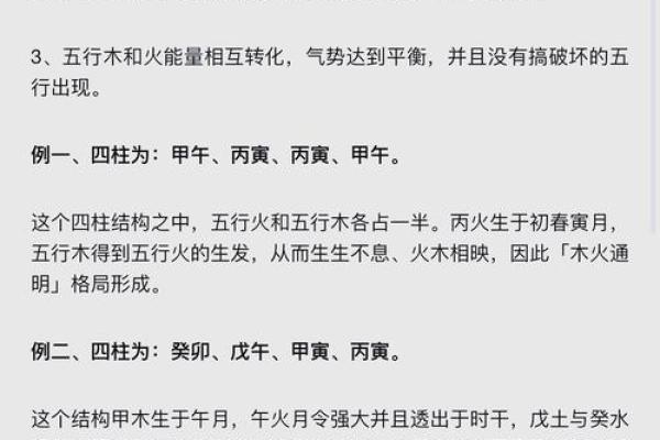 如何通过五行理论判断木命与火命，探索命理奥秘