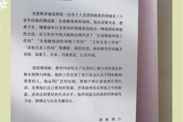 揭秘女命太乙贵人的神秘面纱：通往幸福生活的桥梁