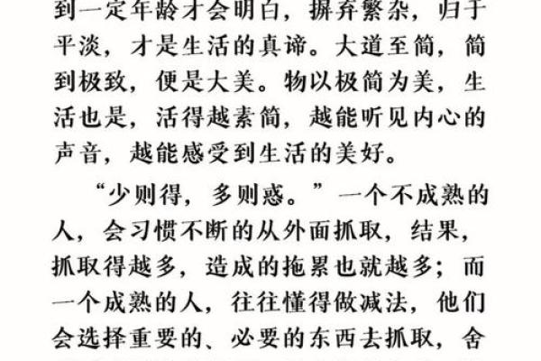 清高尊贵的命:如何追寻内心的宁静与自我价值 清高尊贵的命:如何追寻内心的宁静与自我价值