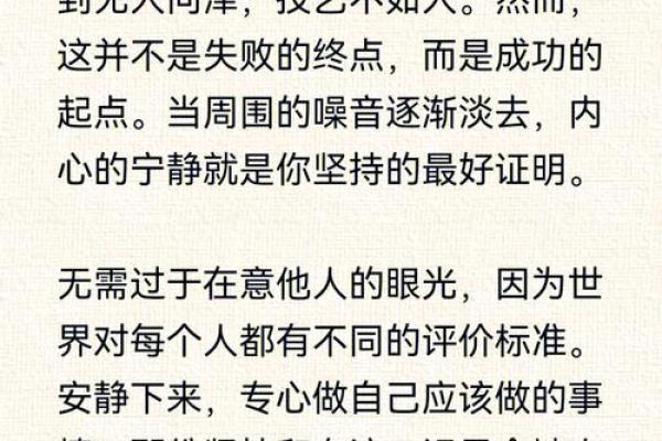 清高尊贵的命:如何追寻内心的宁静与自我价值 清高尊贵的命:如何追寻内心的宁静与自我价值