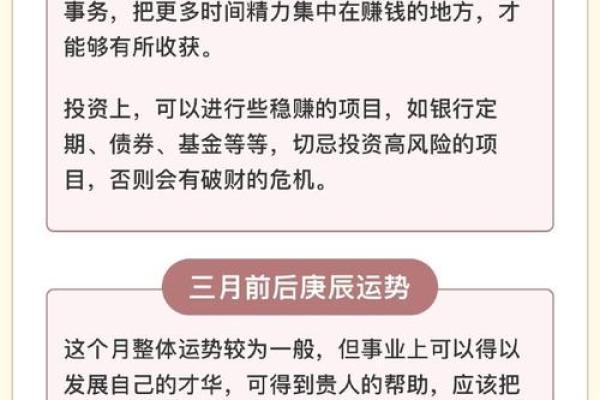 农历二月虎命：勇者之象，财富与机遇并行的命理解析