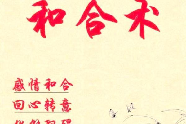 木命与土命的最佳配对:成功与幸福的双重保障 木命与土命的最佳配对:成功与幸福的双重保障