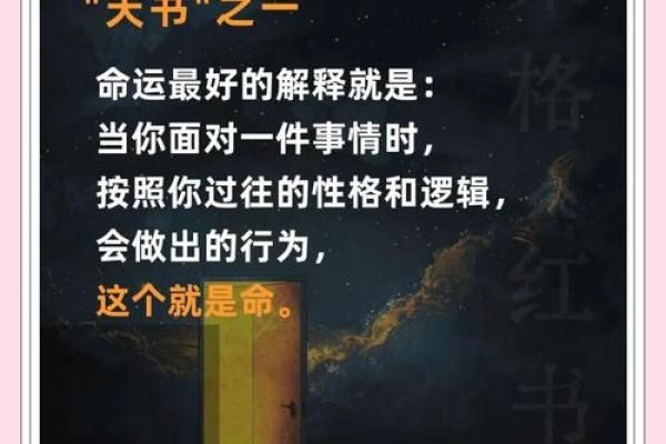 什么样的人才能拥有好命运?探寻命运与性格的奥秘 什么样的人才能拥有好命运?探寻命运与性格的奥秘