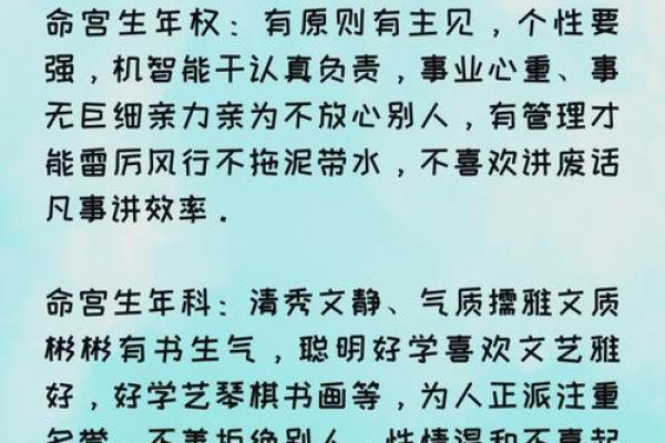 七三年正月生的命运解析：探索命理中的奥秘与启示