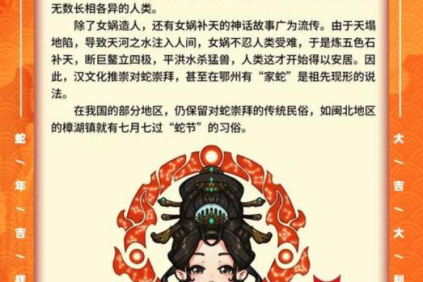 七七年蛇命解析：智慧与灵动的象征