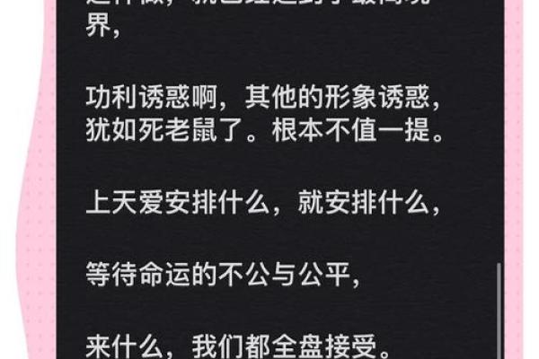 解读罗汉命：人生的智慧与哲学启示