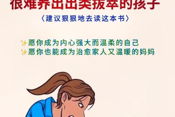 揭开妈宝男的性格面纱：从依赖到成长的心路历程