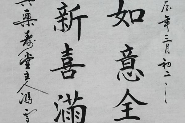 农历4月10日的命运解读：一生的财运与性格解析