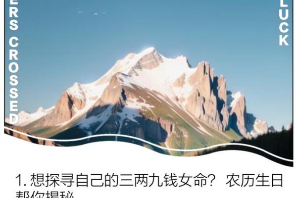 女命三两二钱是何命运?探究坎与命理的奥秘 女命三两二钱是何命运?探究坎与命理的奥秘