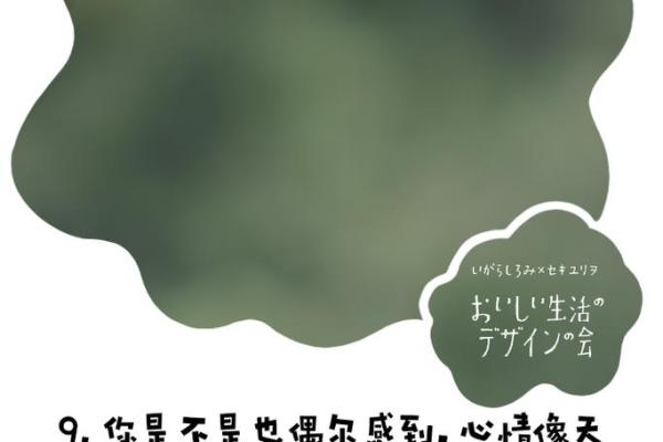 浅谈“想睡没得睡”的生活状态与心灵解压之道