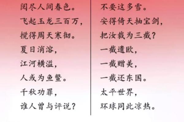 关于“天命”的成语及其蕴含的哲理探讨 关于“天命”的成语及其蕴含的哲理探讨