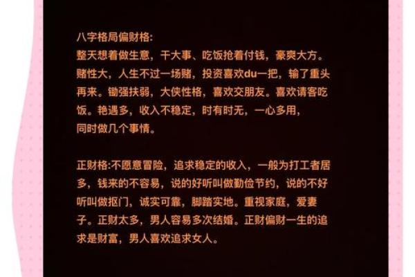 身弱正财格女命的配偶选择与人生智慧