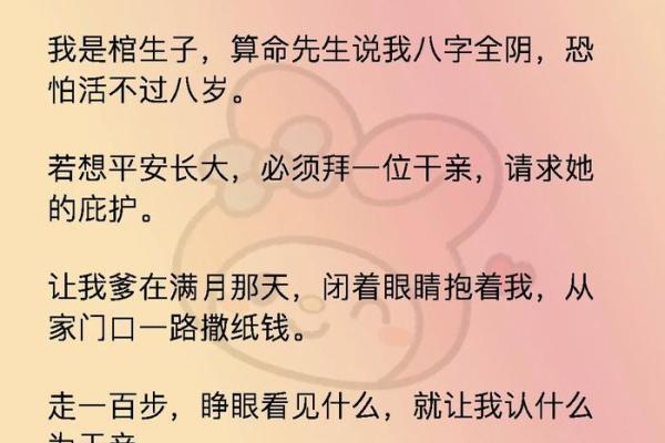 姑子命与和尚命:探寻命理深处的哲学奥义 姑子命与和尚命:探寻命理深处的哲学奥义