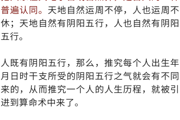 补缺与命理：如何通过命名改善人生运势