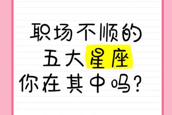 不可进庙门命格解析：你是否也在其中？