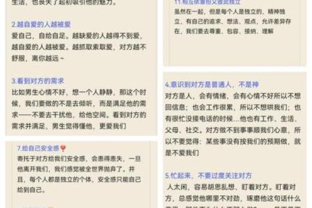 揭秘：怎样让女人对你唯命不渝的秘密