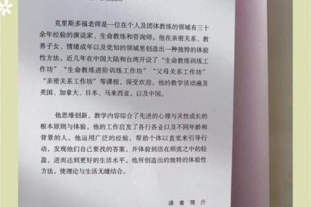 揭秘女命太乙贵人的神秘面纱：通往幸福生活的桥梁