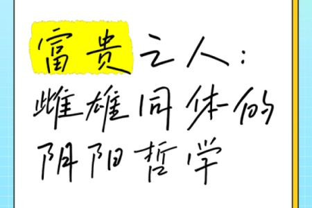 属富贵荣华之命，解读人生的璀璨与荣耀