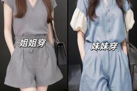 热命和平命的颜色选择，穿出属于自己的风格！