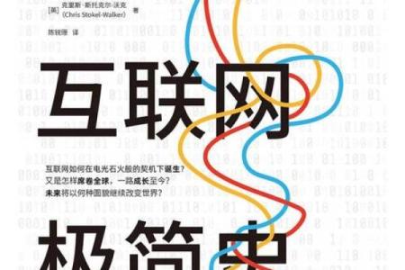 从书籍到网络：如何命名新生事物在时代中的重要性