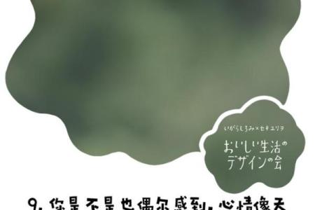 浅谈“想睡没得睡”的生活状态与心灵解压之道