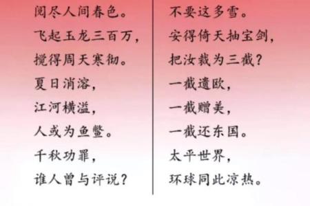 关于“天命”的成语及其蕴含的哲理探讨