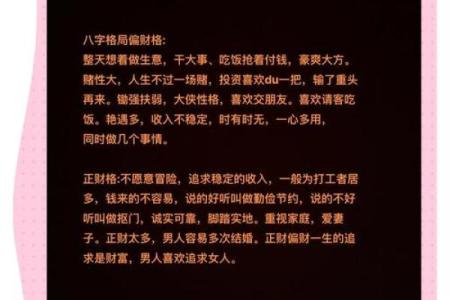 身弱正财格女命的配偶选择与人生智慧