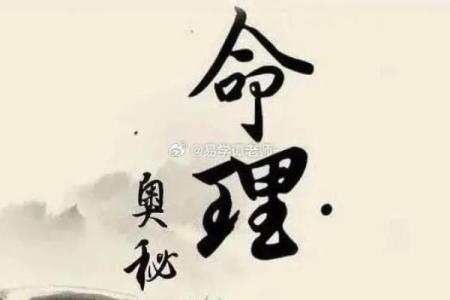 什么是命局？探秘官杀二三重的奥秘与影响！