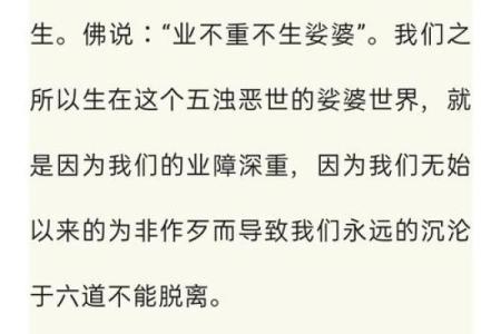 姑子命与和尚命：探寻命理深处的哲学奥义