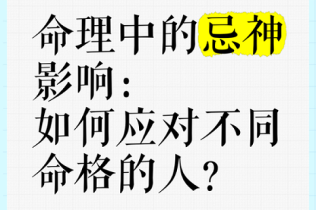 官杀混杂命格：命理中的独特命运解析与人生启示