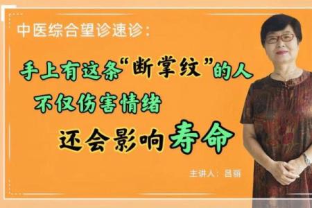 揭秘：为什么说女人断掌旺夫命，掌中藏玄机！