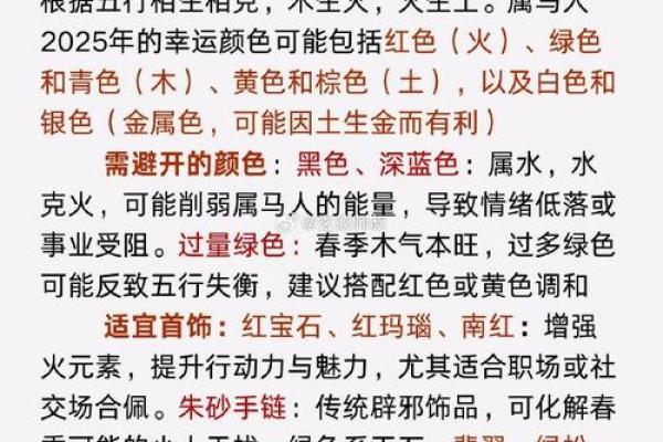 属马土命的五行分析及调和方式探讨 属马土命的五行分析及调和方式探讨