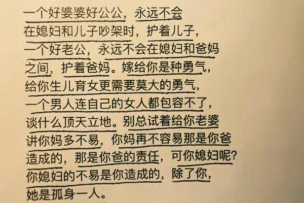 奶奶的命：平凡人生中的不平凡故事与智慧传承
