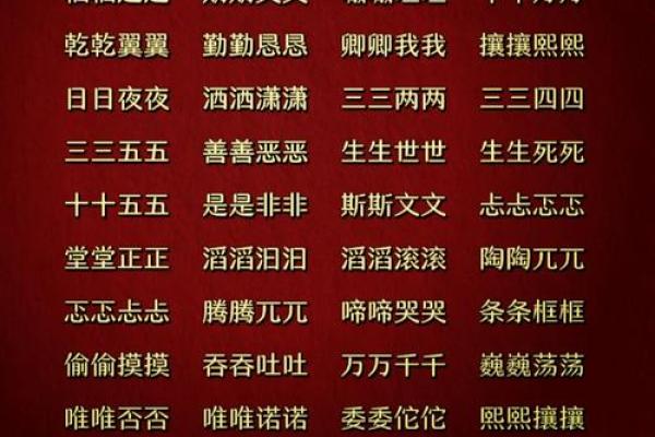 解密命名：那些与命运息息相关的成语大全