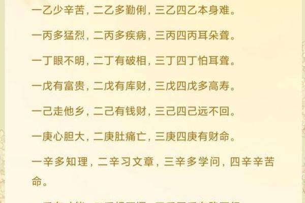 男命日支三合的奥秘与人生解析