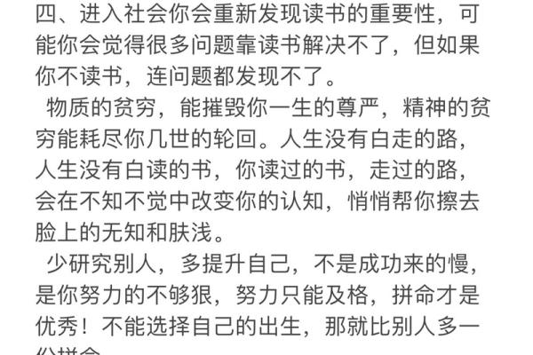 生活的选择：为何我没有儿子命的思考与感悟