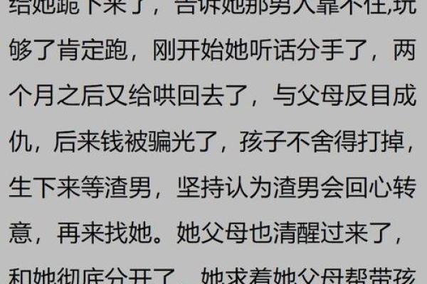 如何通过命理分析女命走运时遇到渣男的细节和启示