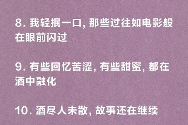 嗜酒如命：当酒杯与人生相拥的故事