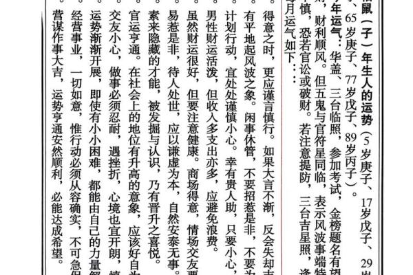揭秘“惜你若命”的生肖背后故事,了解你的命运! 揭秘“惜你若命”的生肖背后故事,了解你的命运!