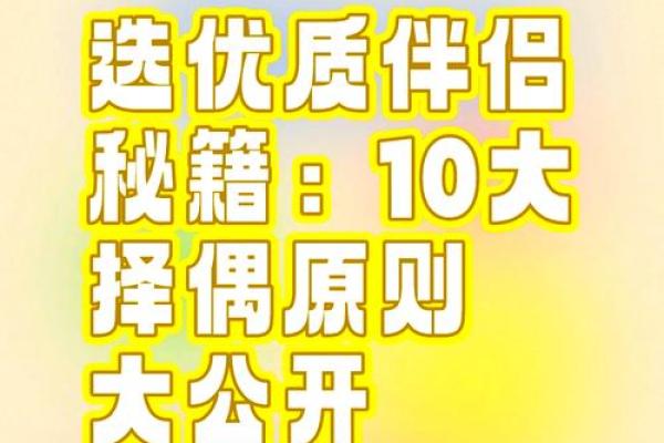 木命与火命的完美搭配：探索命理中的理想伴侣