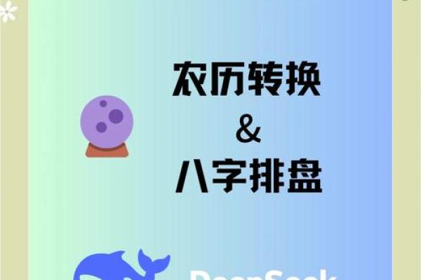 揭秘阴历3月19日出生者的命格与人生机遇