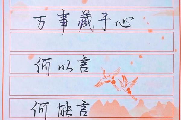 舍其身而护其命:爱的无私与深沉的牺牲 舍其身而护其命:爱的无私与深沉的牺牲