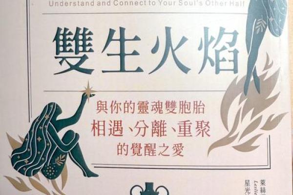 山下火命与水命的完美结合：爱的火焰与水的滋养