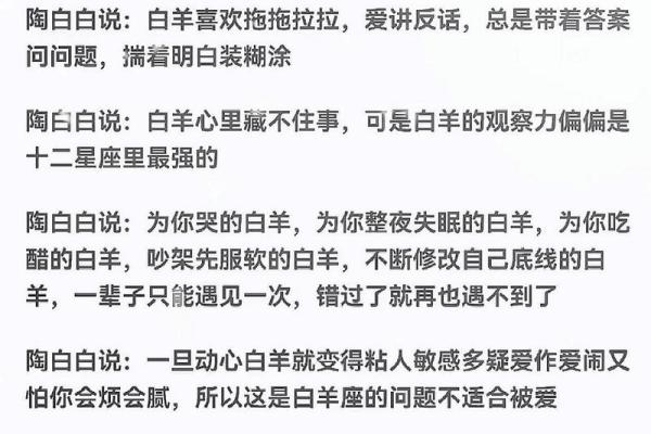 属牛的白羊座女性:勇敢而坚定的命运之旅 属牛的白羊座女性:勇敢而坚定的命运之旅